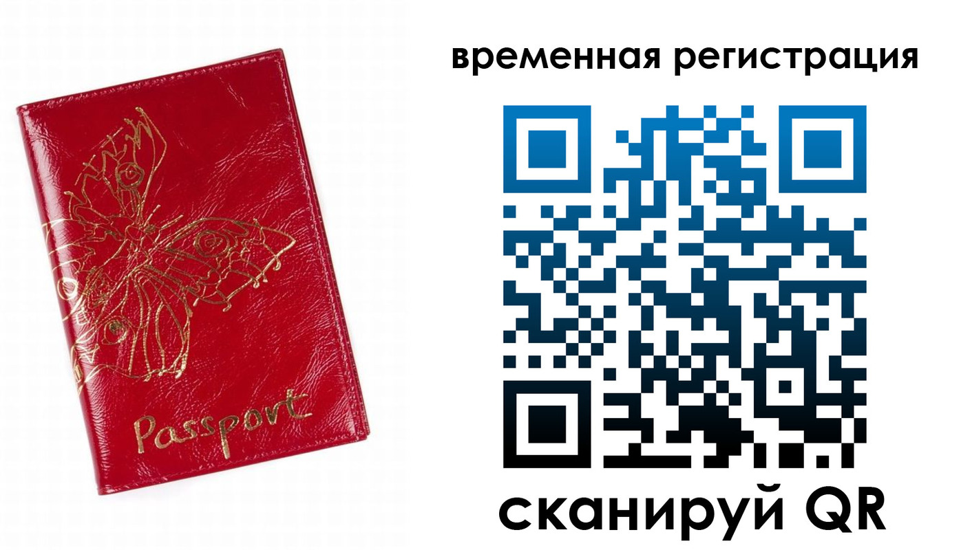 прописка ребенка в Почепе
