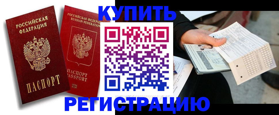 найти адрес прописки в Почепе