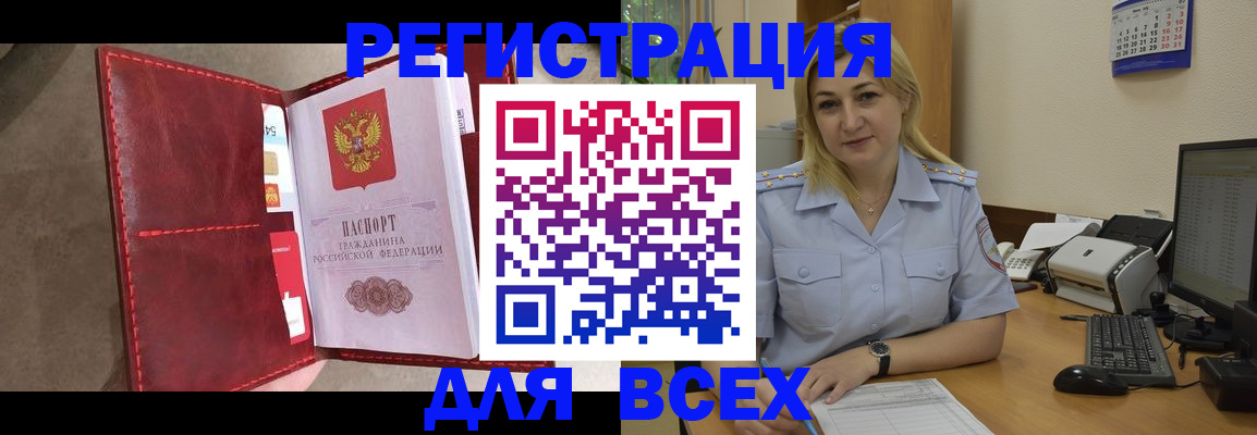прописка гарантия в Почепе