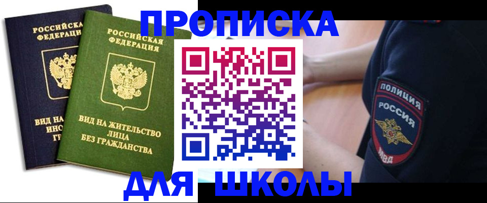 где прописаться в Почепе
