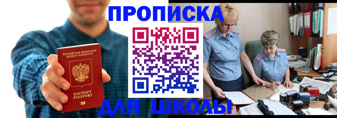 временная регистрация надежно в Почепе